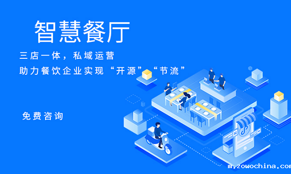 智慧餐厅系统 智慧餐厅系统