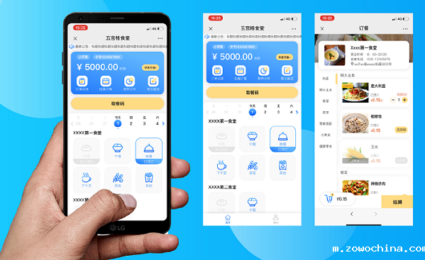 智慧餐饮订餐系统 智慧餐饮订餐系统