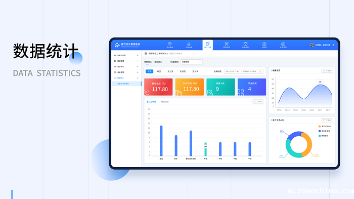 智慧餐饮供应链系统 智慧餐饮供应链系统