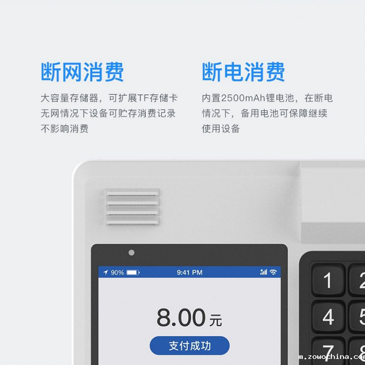 人脸消费机 人脸消费机